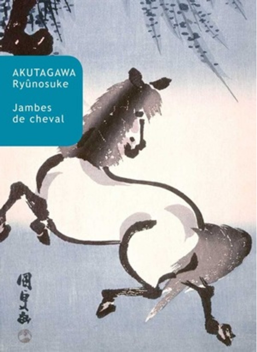 日仏会館・フランス国立日本研究所 | 図書室 | 新着情報 | 第20回「日